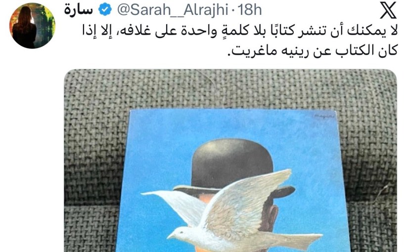 هل هذه أنتِ&nbsp;ياسارة؟
